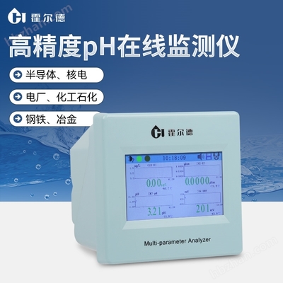 pH水質在線監測儀 環境監測的智能哨兵